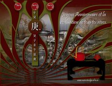 Carte d'anniversaire anim�e